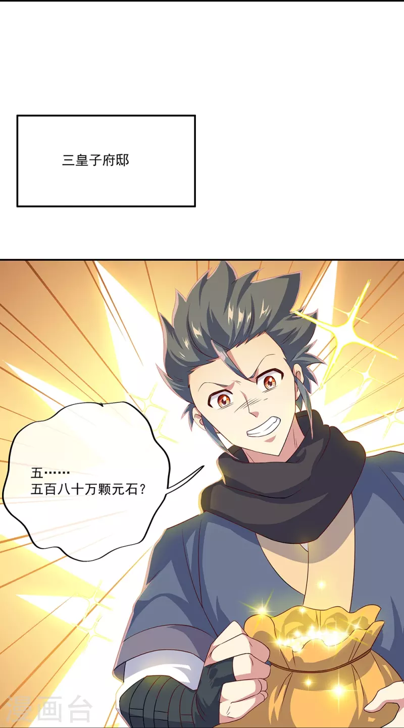 第339话 熟人相见35