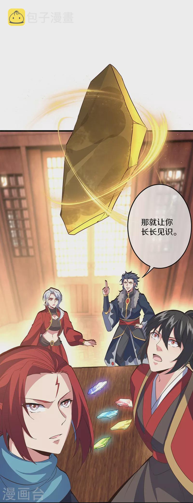 第470话 反天盟之邀6