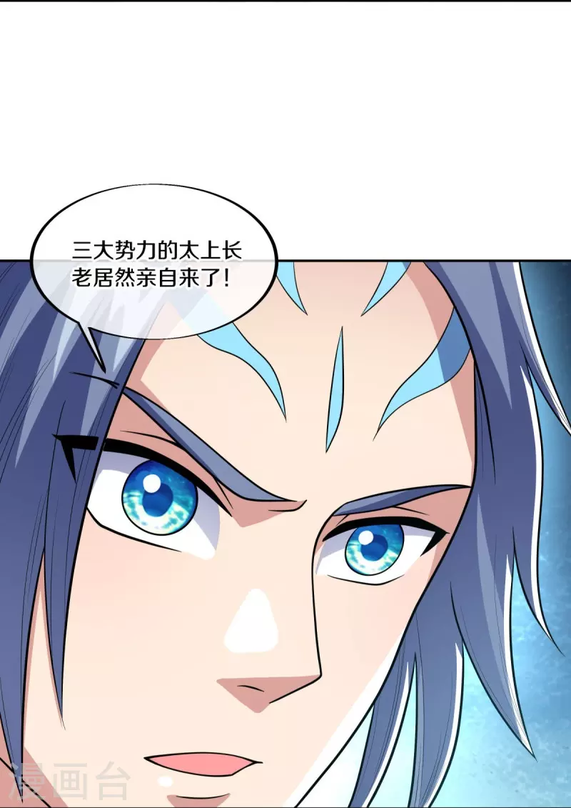 第465话 三位大帝33