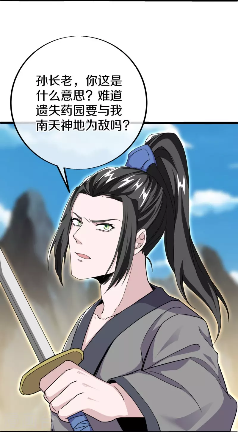 第484话 玄风雷鹏17