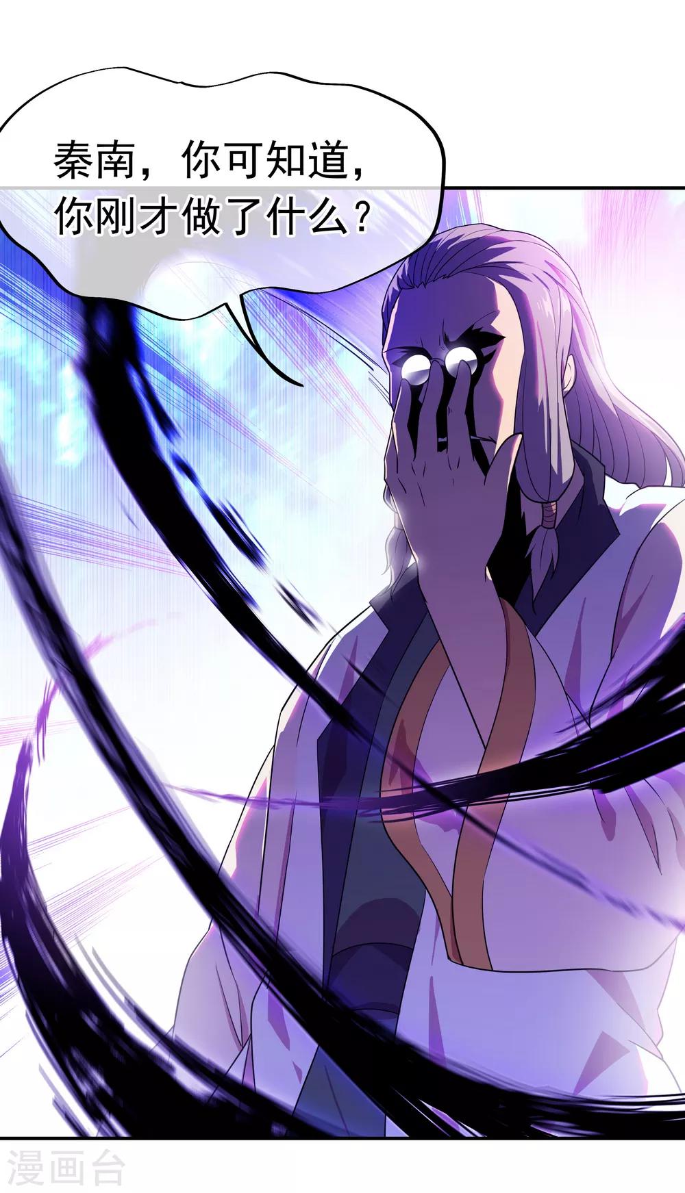 第36话 强势偏袒10