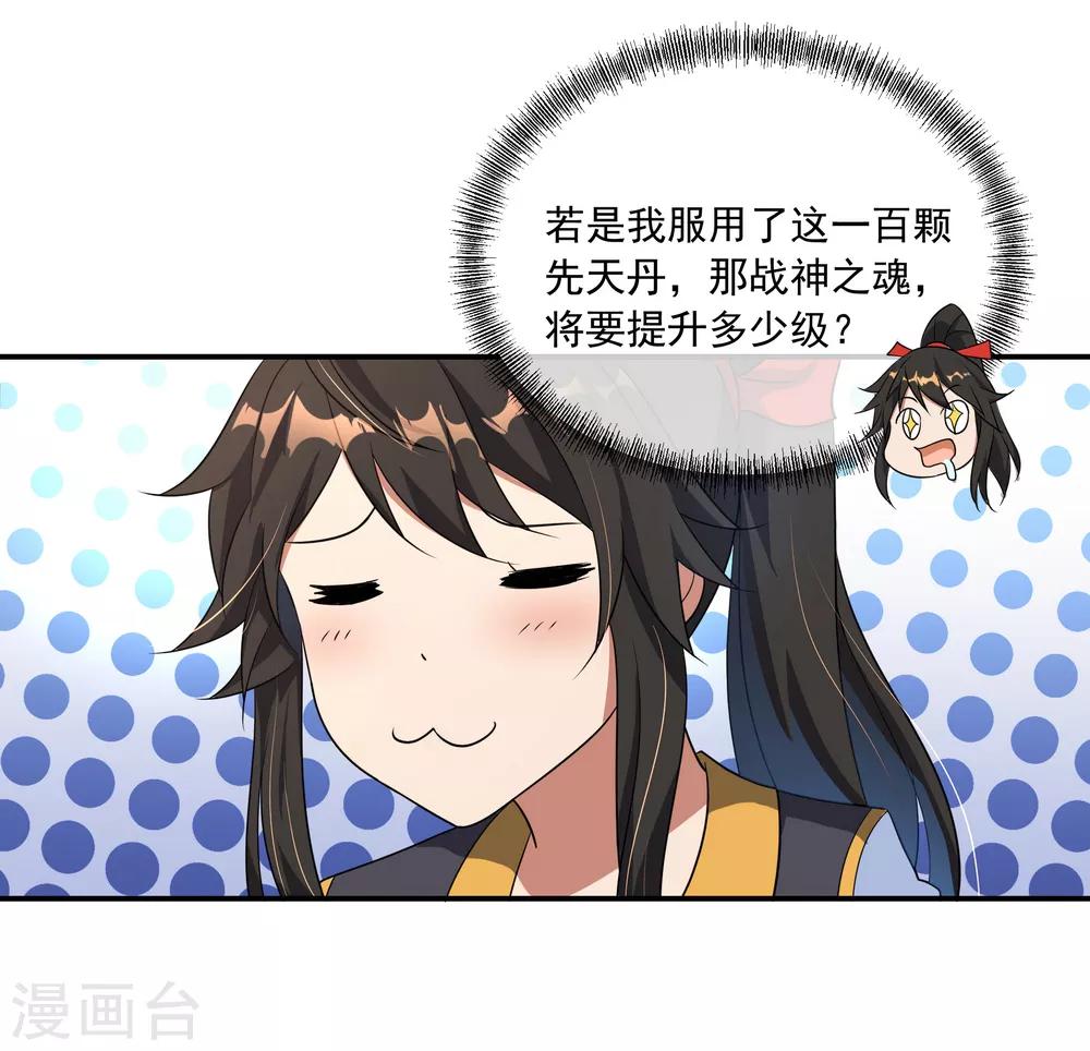 第46话 打赌19