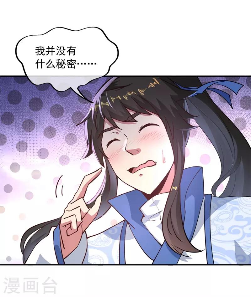 第96话 好运连连16