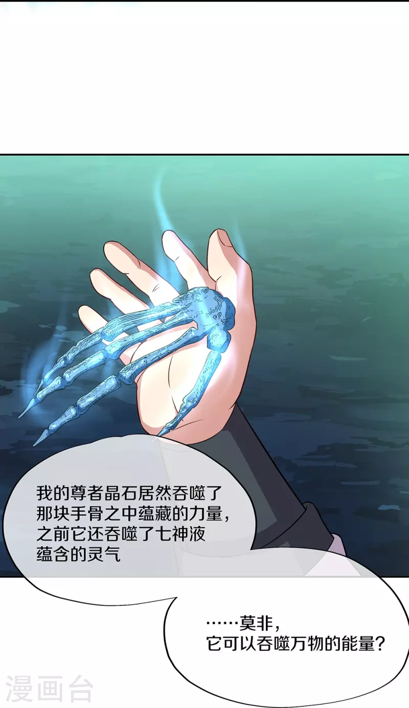 第354话 嗜血乱海15
