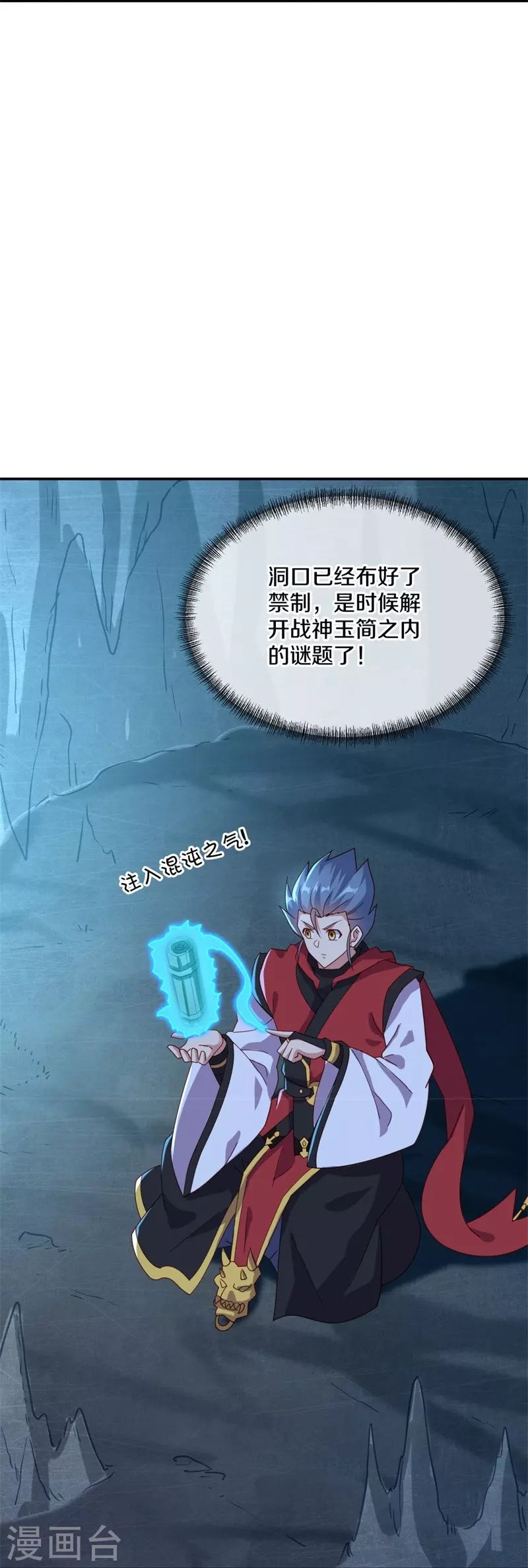 第362话 脱困53