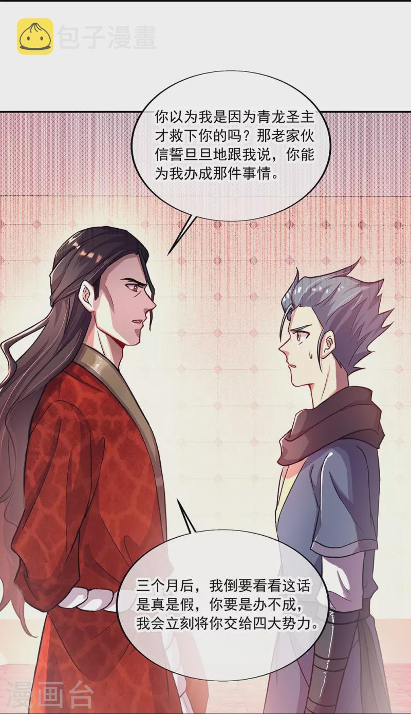 第331话 营长邀谈14