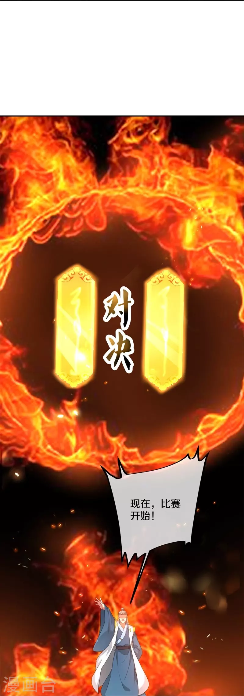 第414话 帝榜排名战60