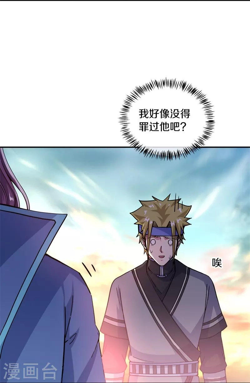 第365话 断天刀18