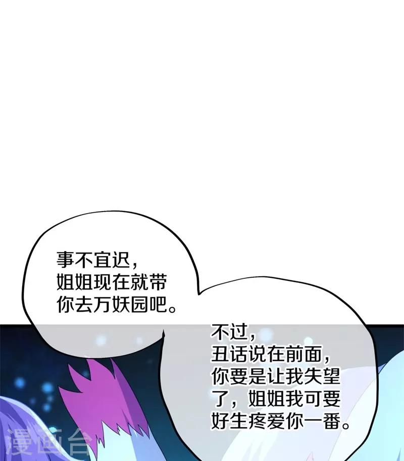 第416话 调教6