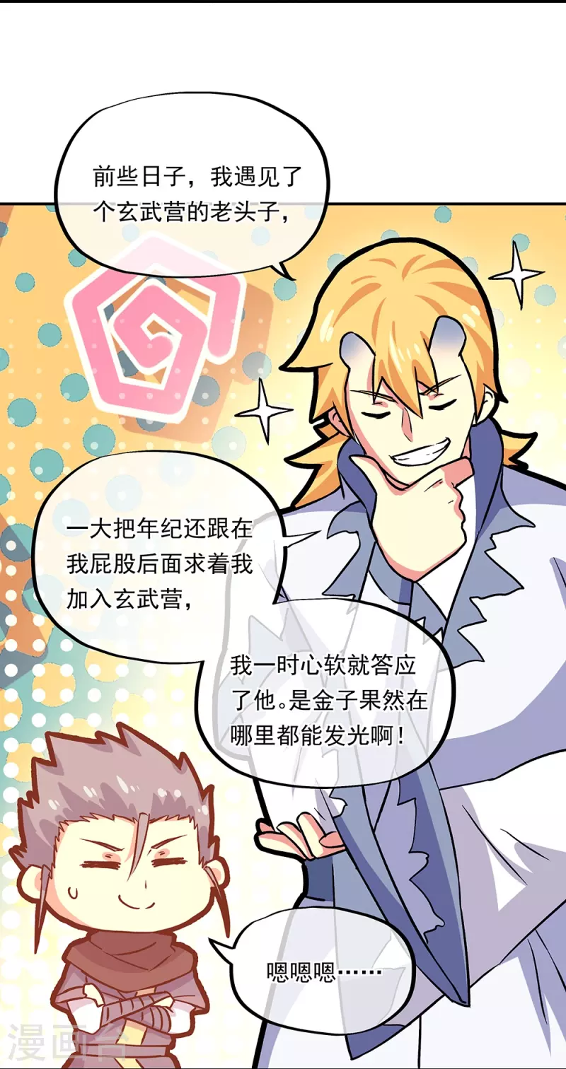 第327话 白虎城38