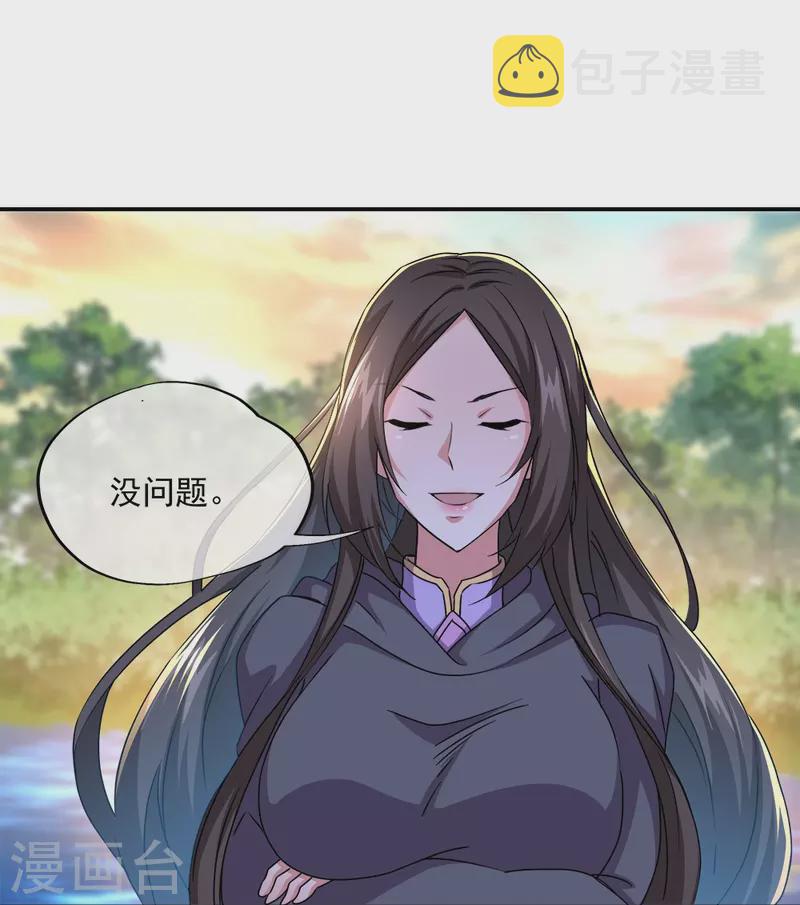 第341话 龙渊果之争26
