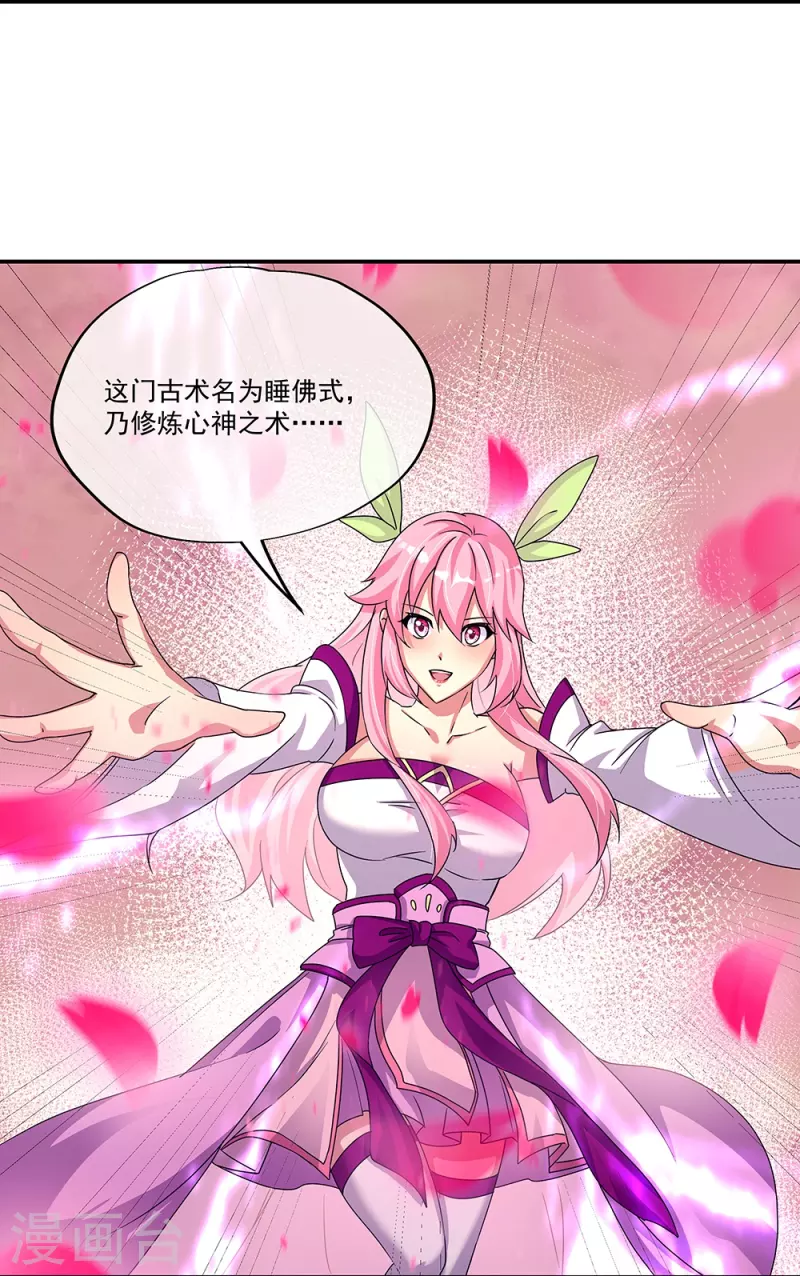 第338话 设局陷害20