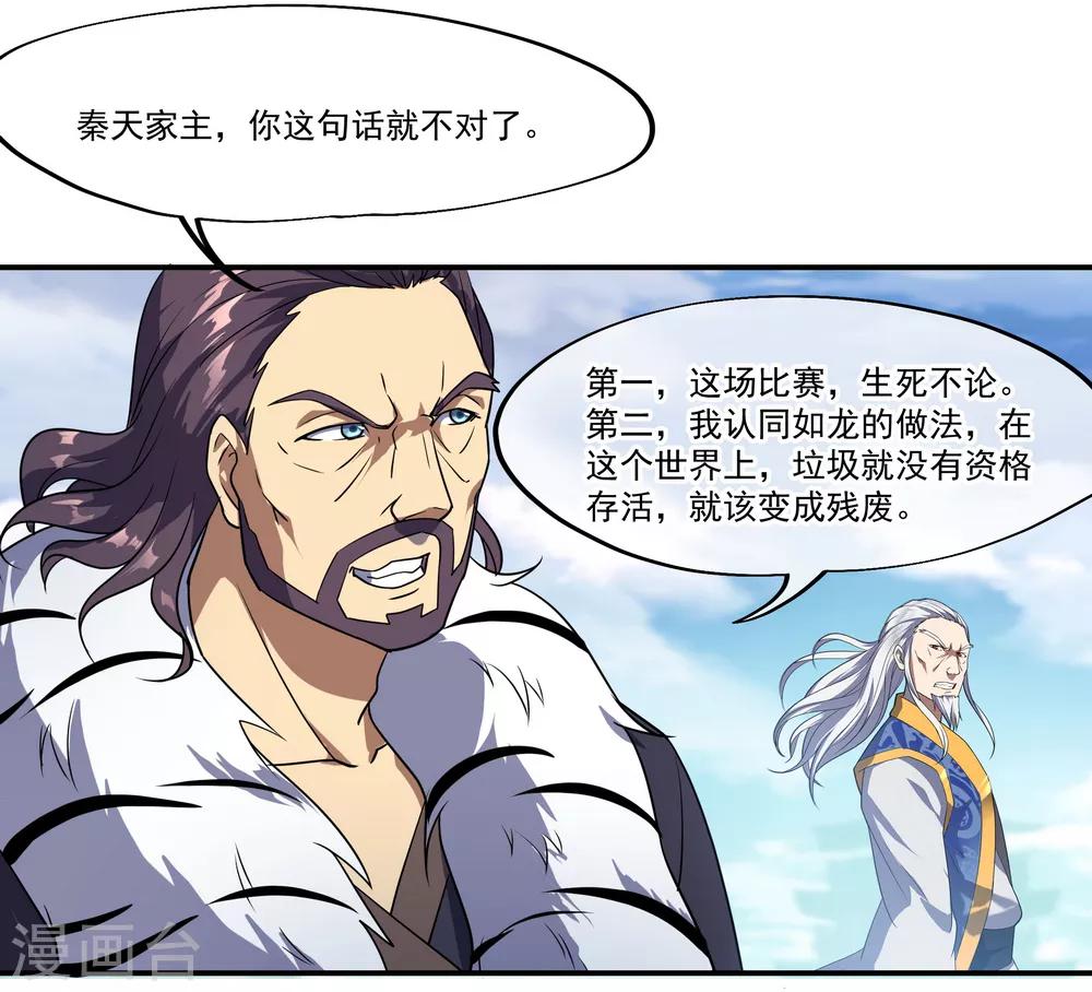 第35话 嚣张霸道6