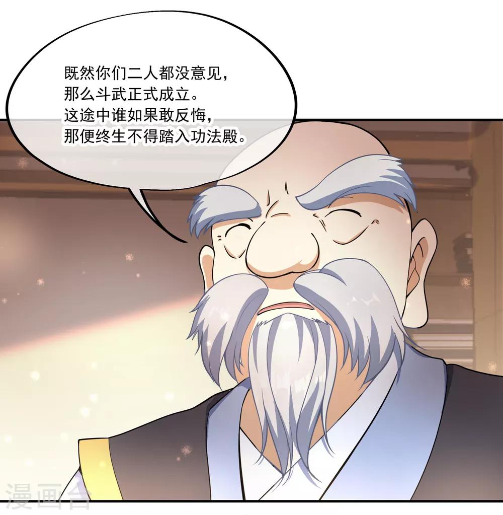 第54话 斗武12