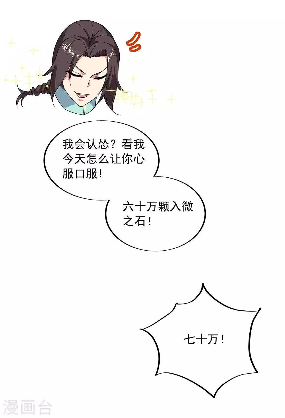 第263话 专业擡杠19