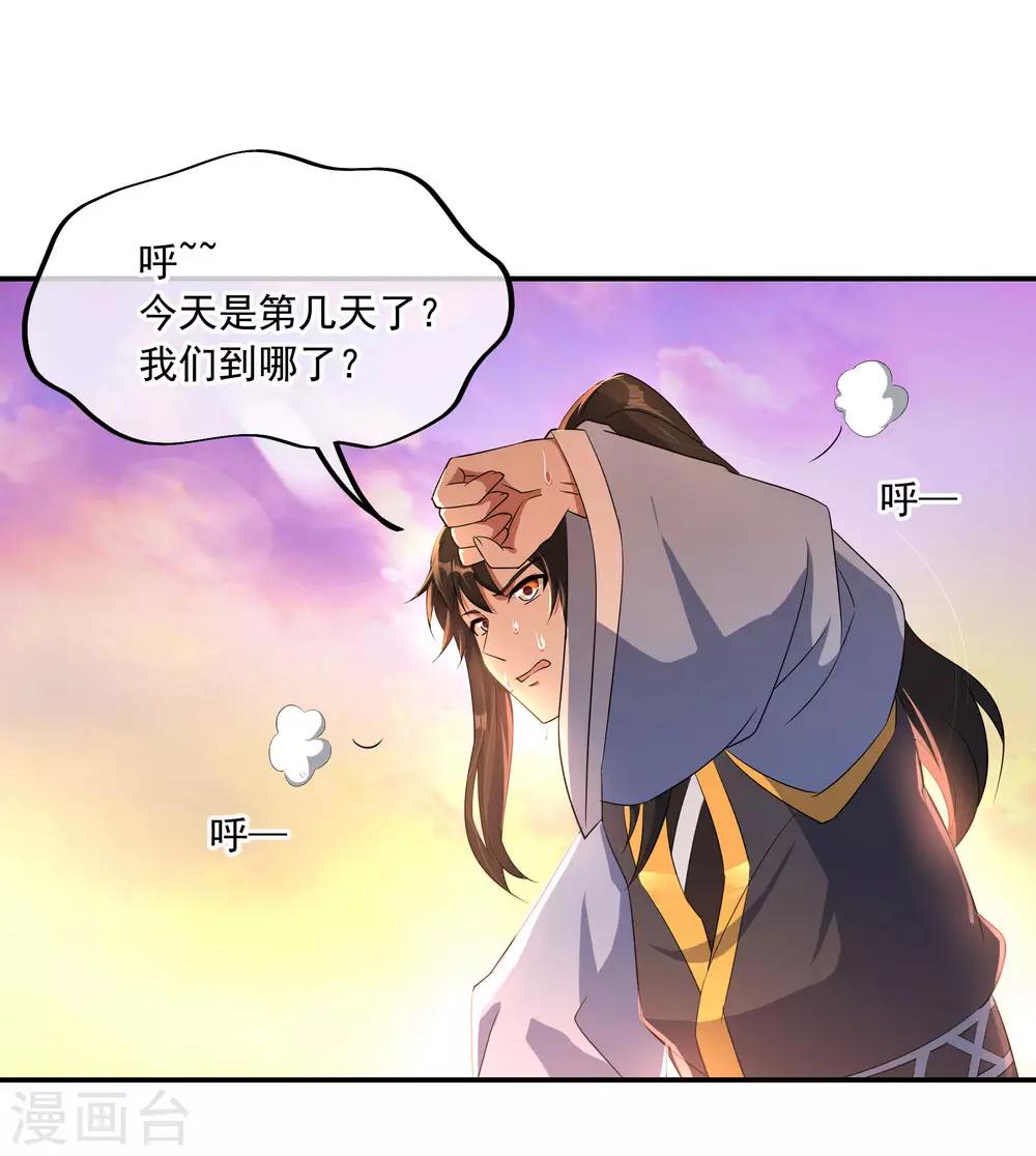 第47话 天生武痴23