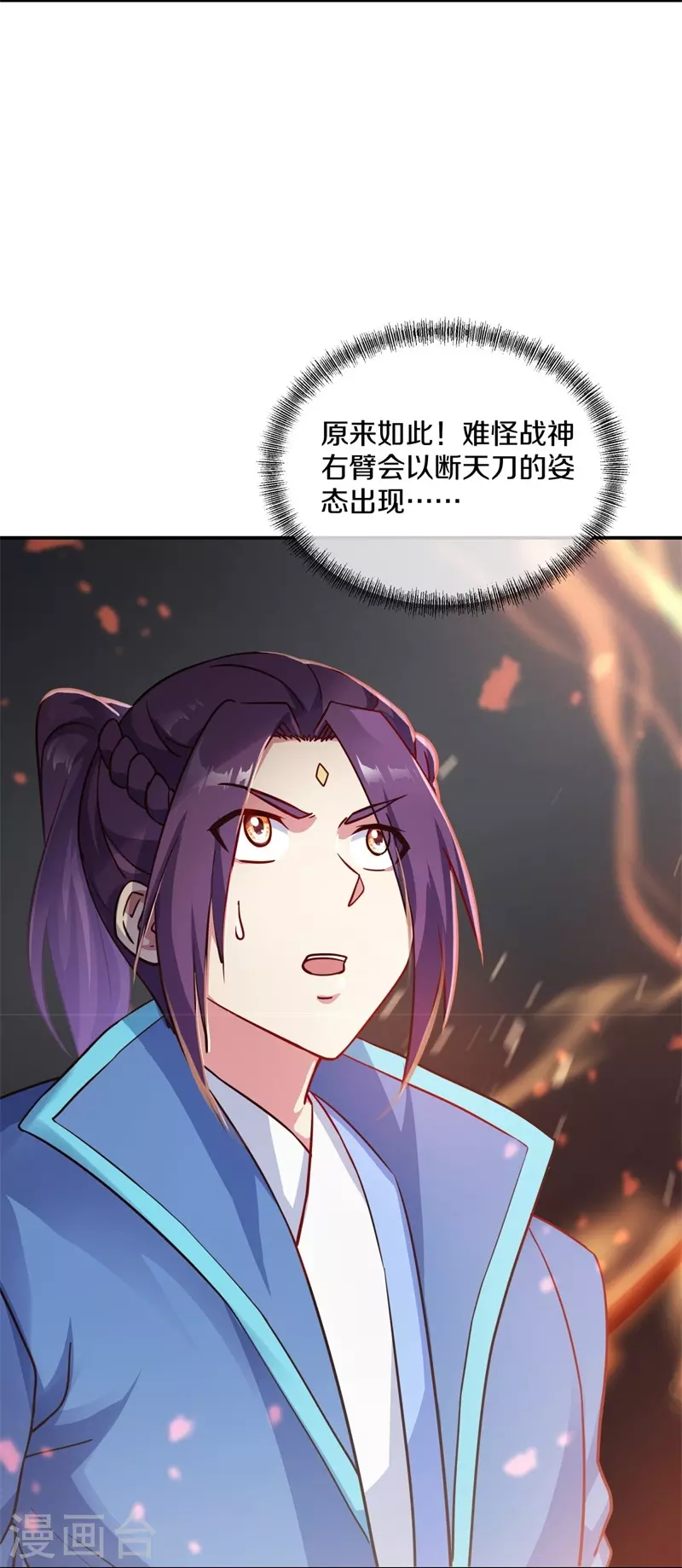 第365话 断天刀42