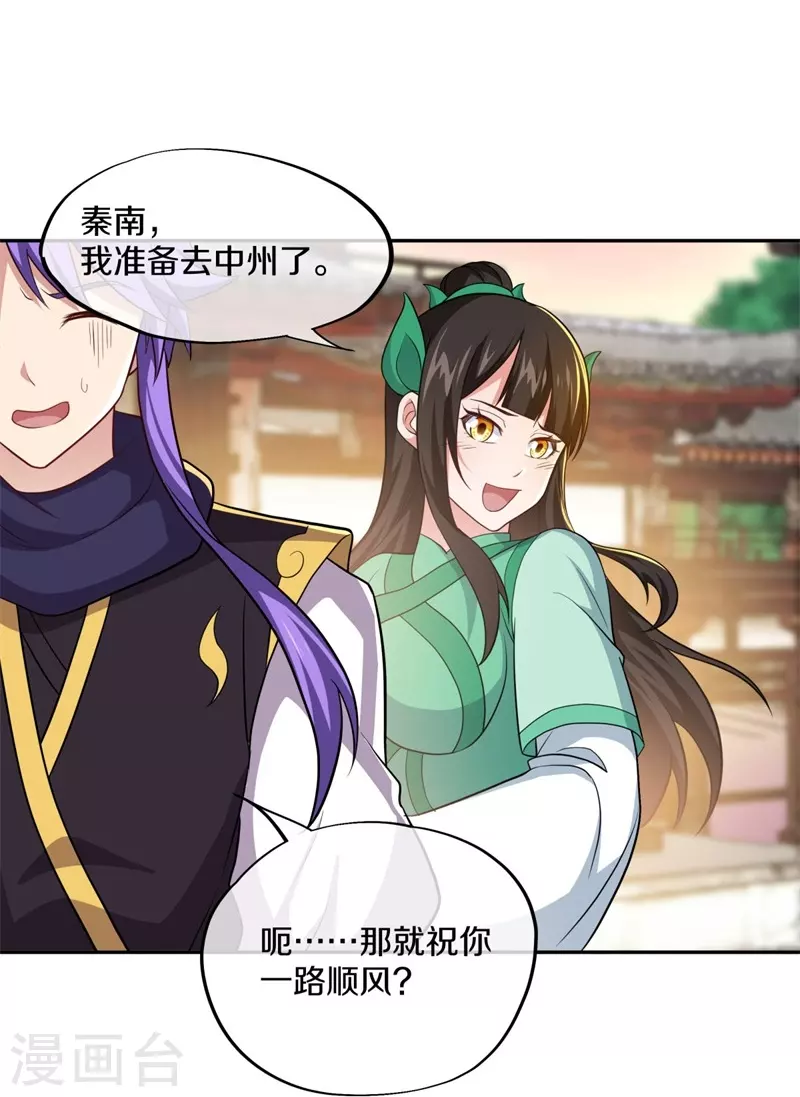 第380话 侵蚀7
