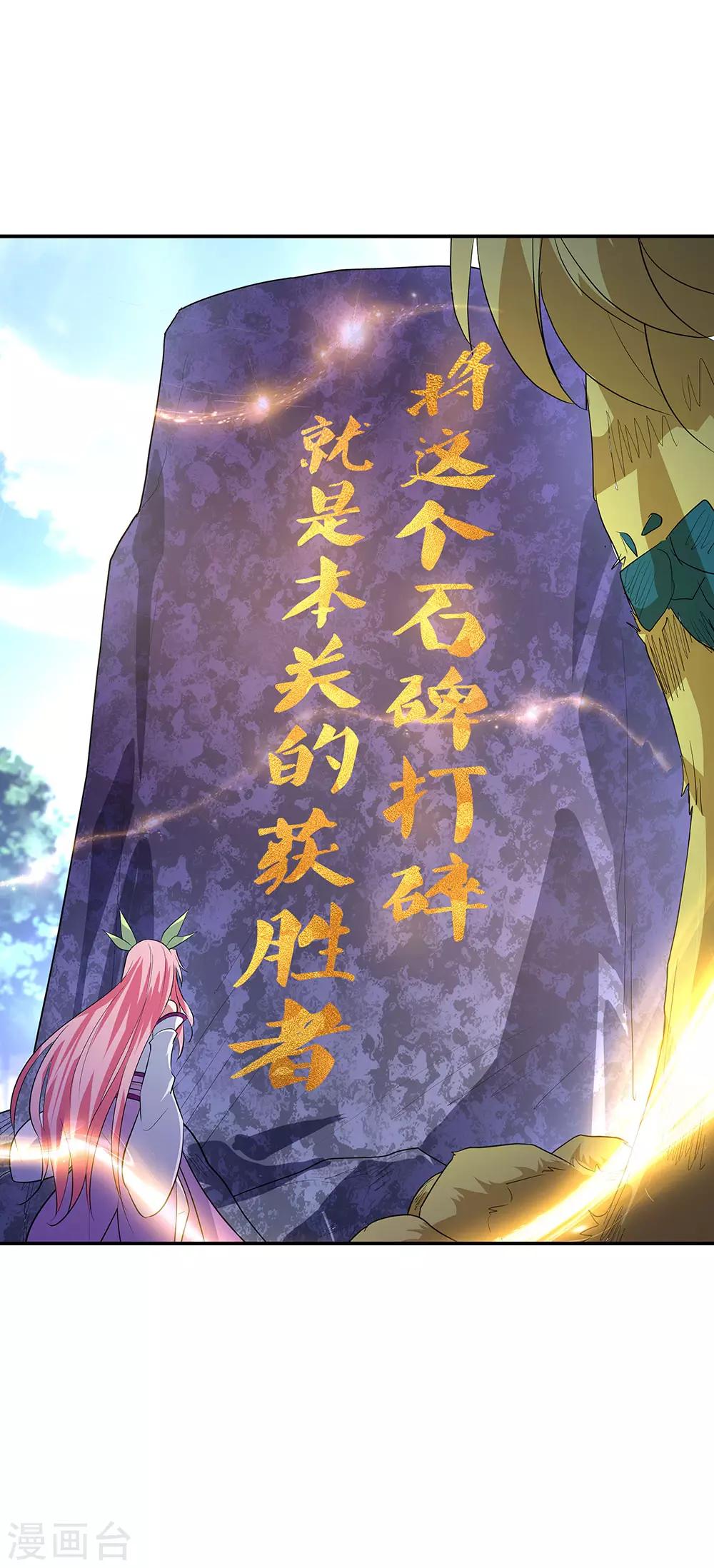第221话 战神左眼20
