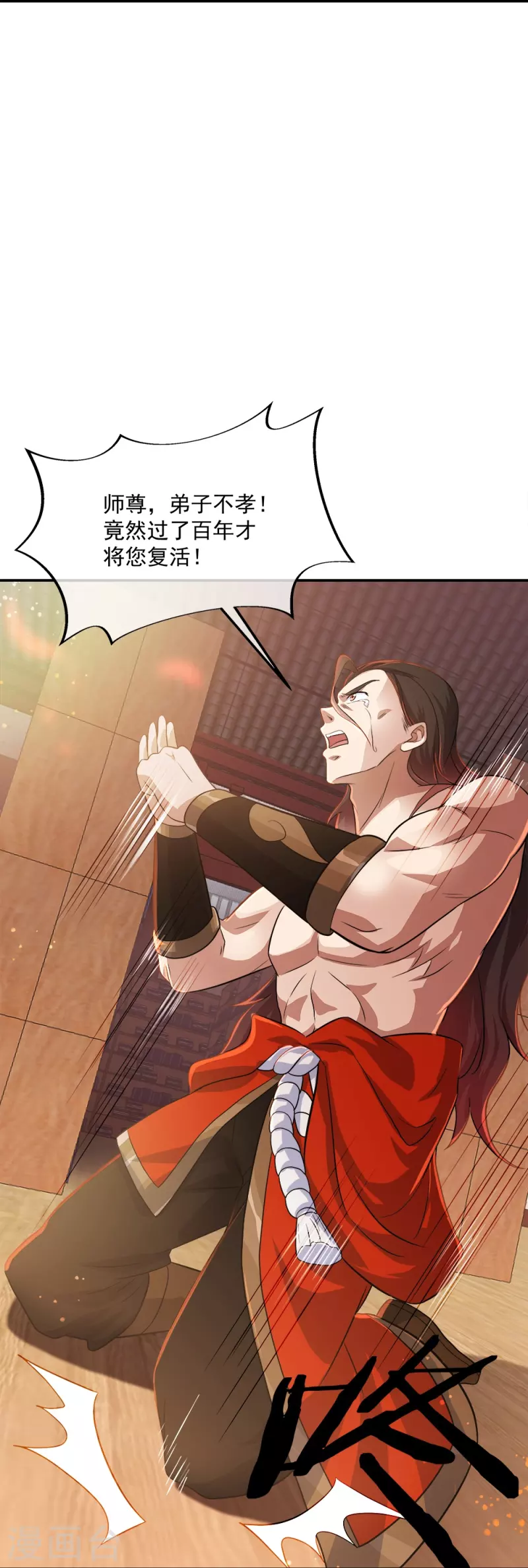 第344话 复活神兽11
