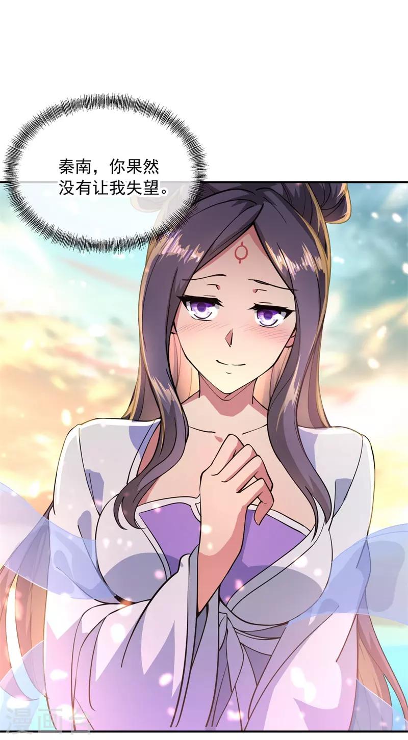 第94话 打破历史7