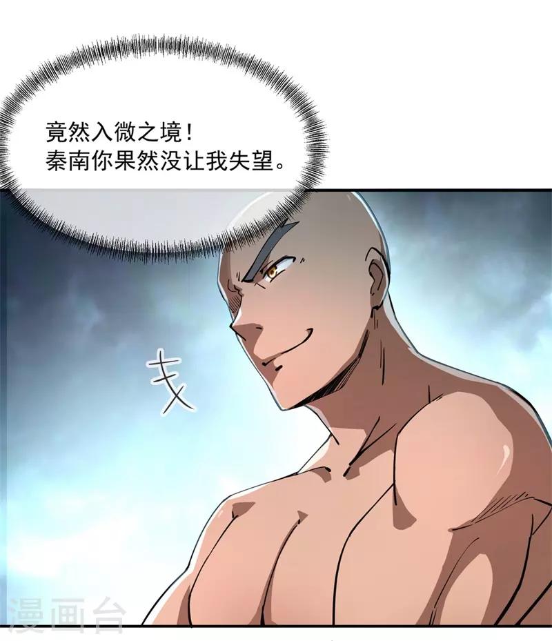 第87话 宿命对决8