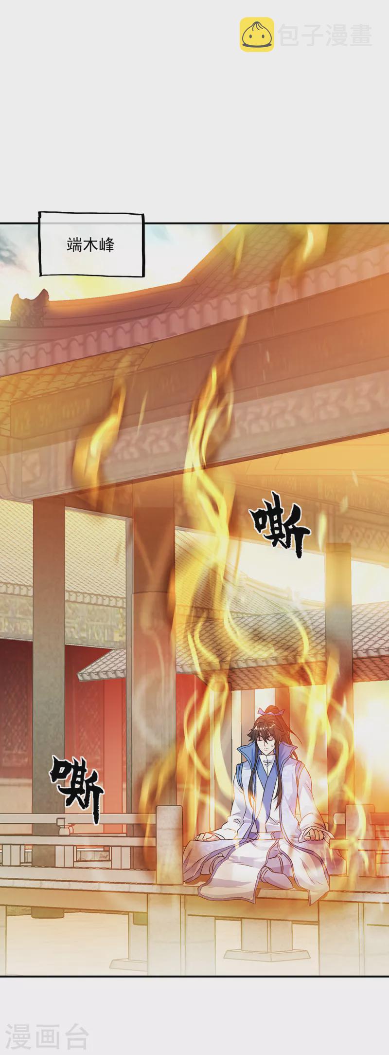 第305话 飞扬联盟41
