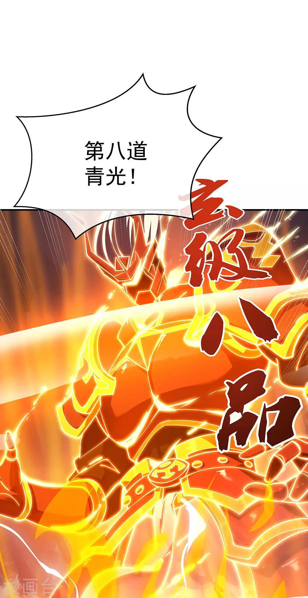 第236话 龙脉之地20