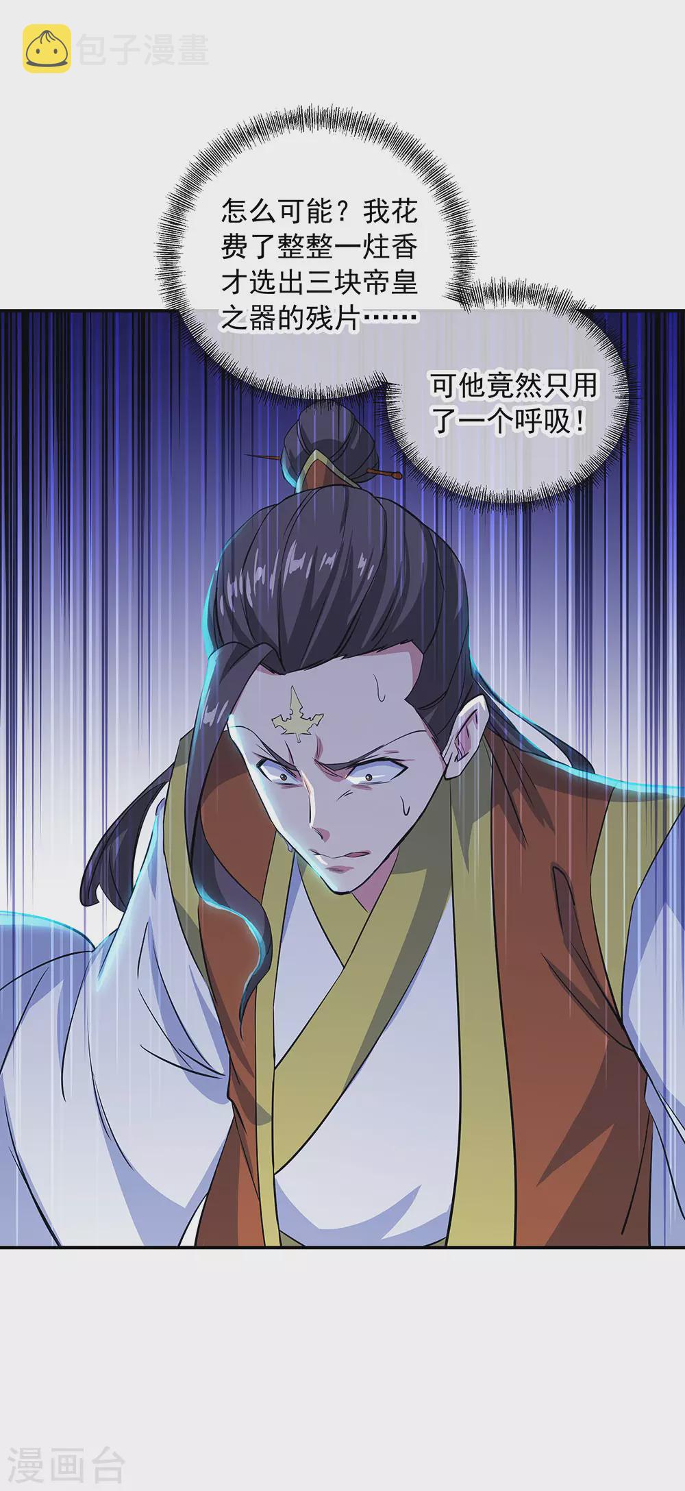 第257话 红枫太子10
