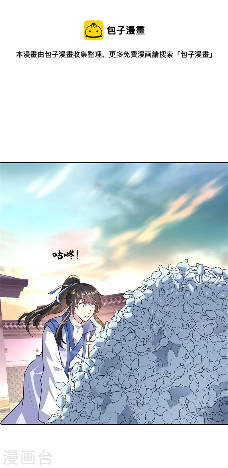 第168话 轰动宗门18