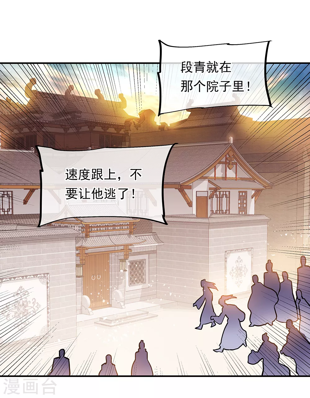 第281话 联手铲除段青33