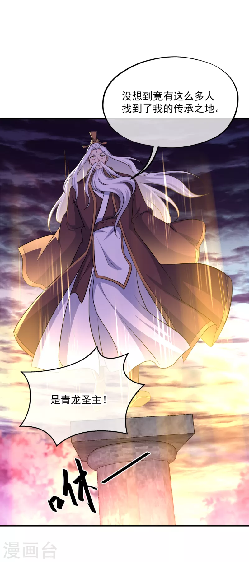 第302话 传承试炼34
