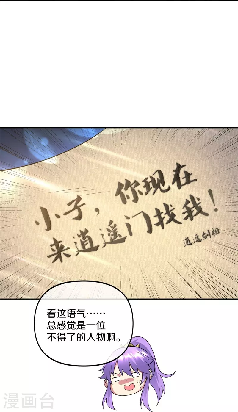 第386话 求援14
