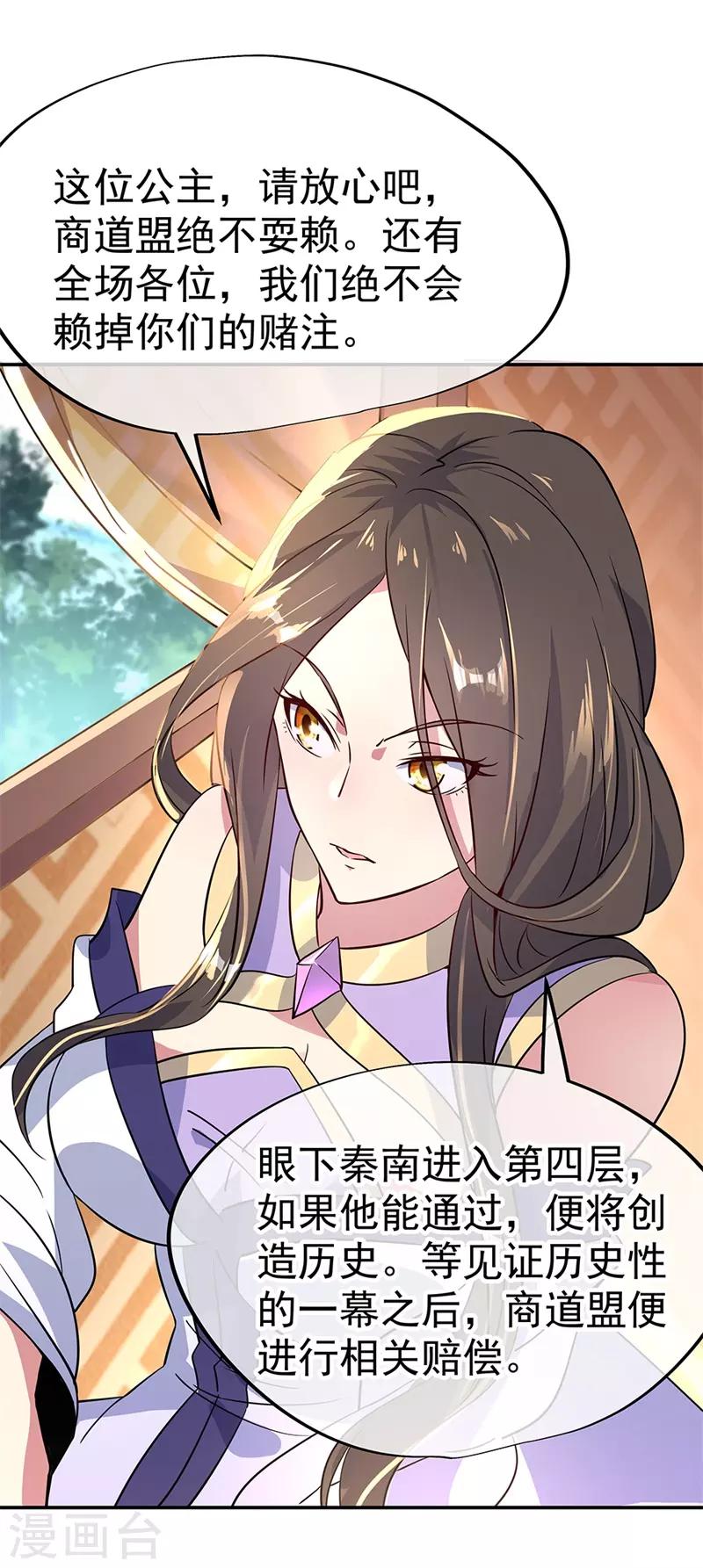 第159话 前无古人23