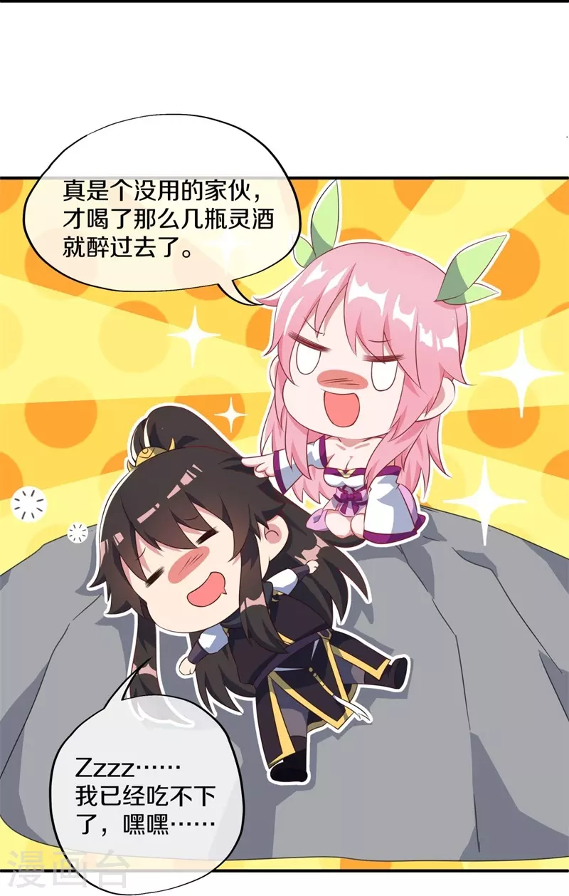 第373话 觉醒28