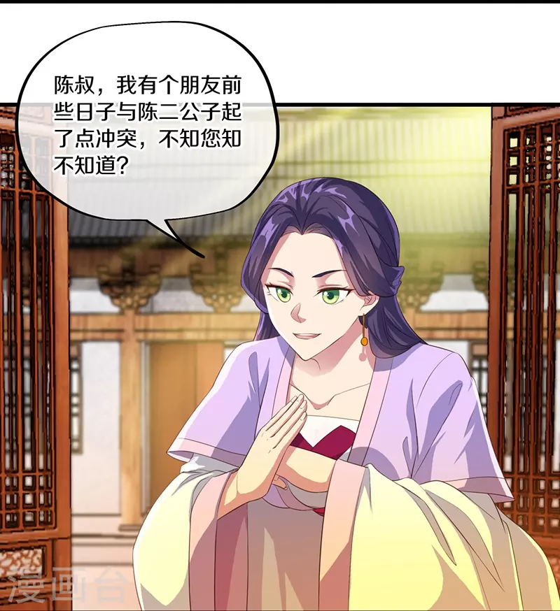 第443话 他乡遇故人31