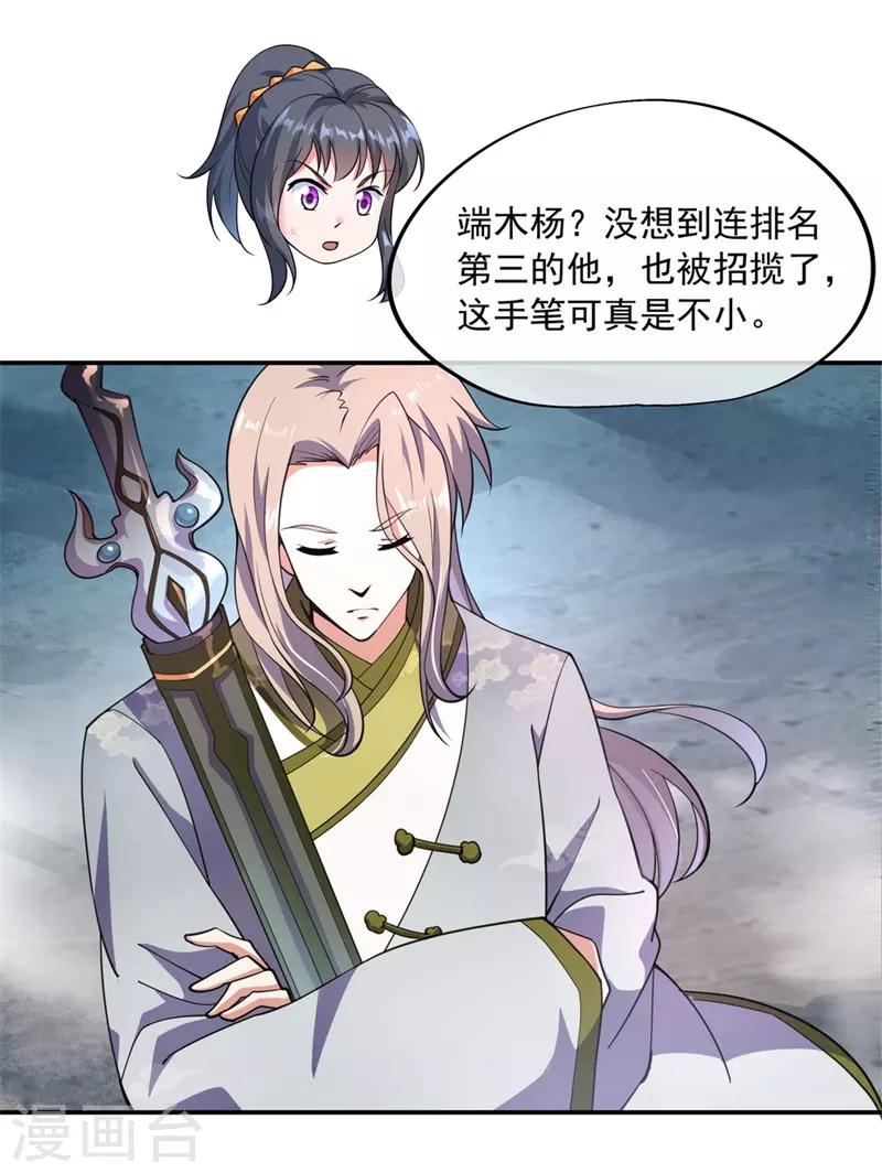 第75话 羣雄汇聚21