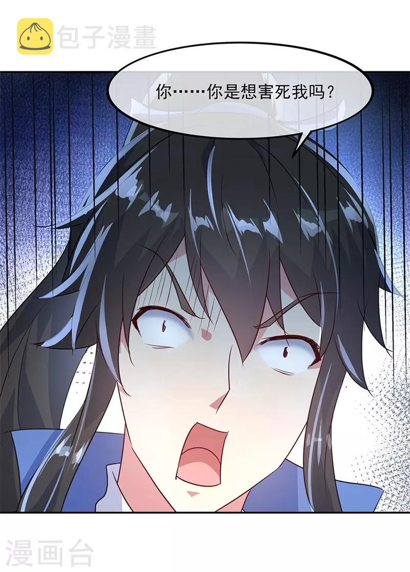 第168话 轰动宗门22