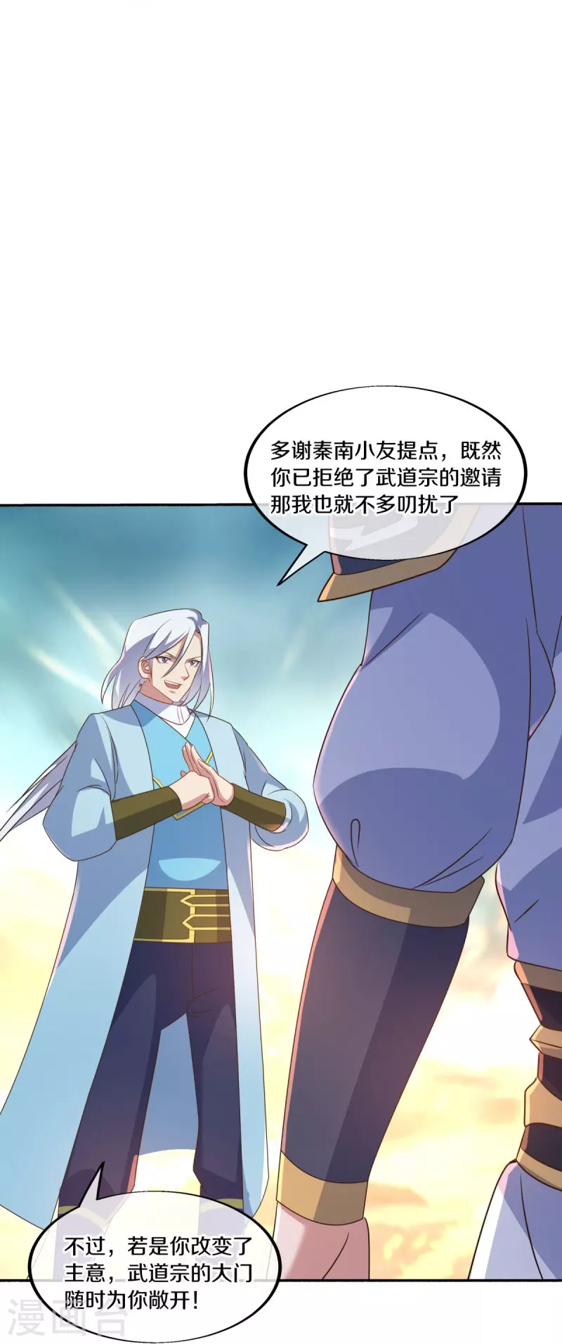 第466话 再无瓜葛6