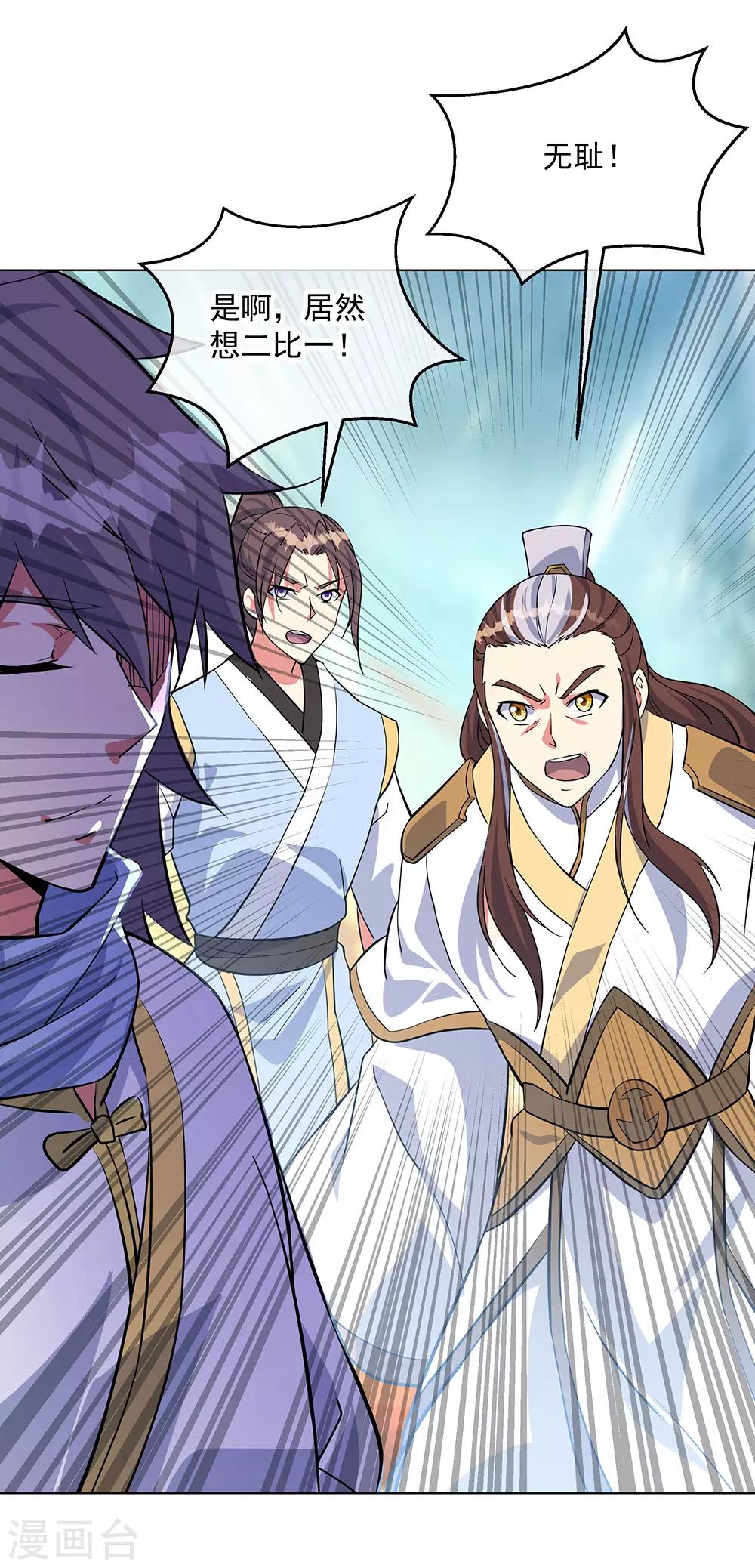 第234话 战神威压1