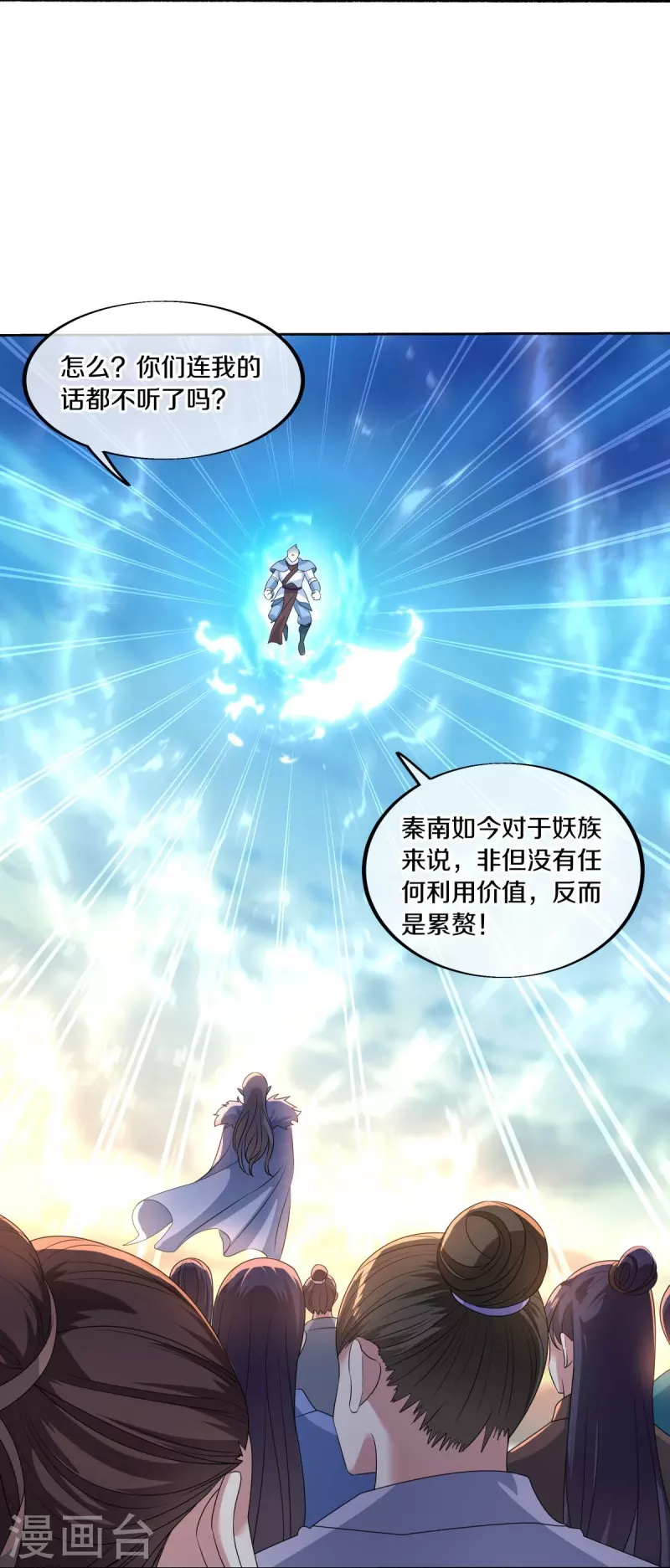 第466话 再无瓜葛28