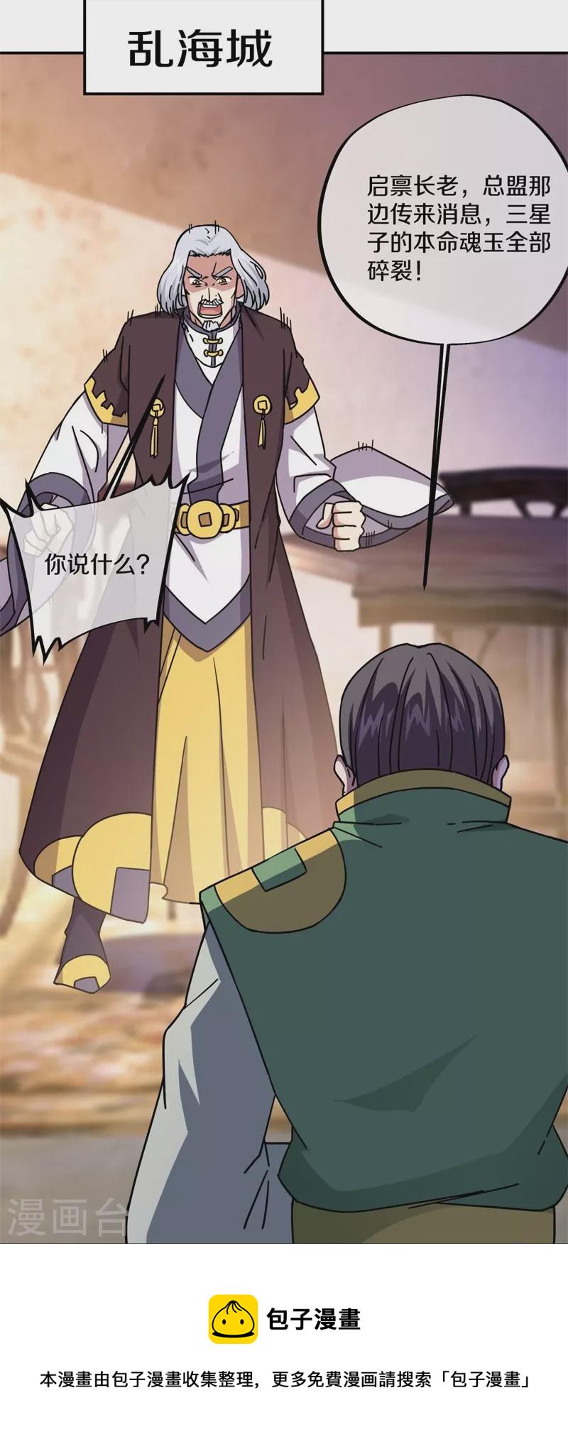 第358话 获得传承37