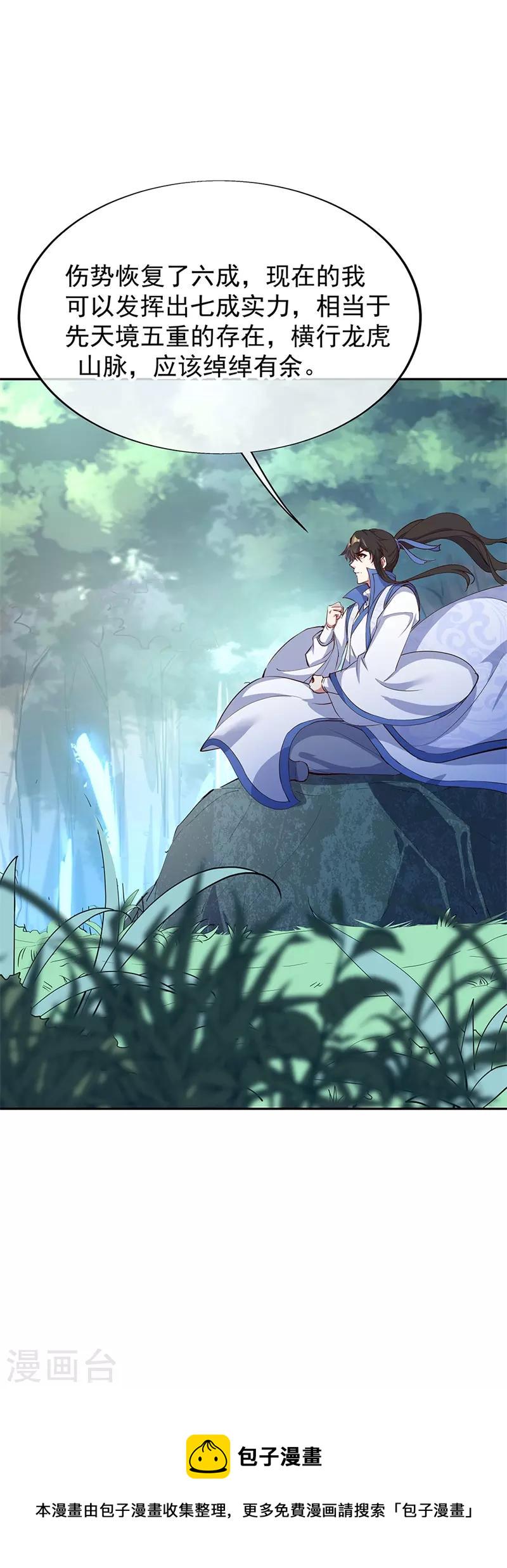 第182话 九变花10