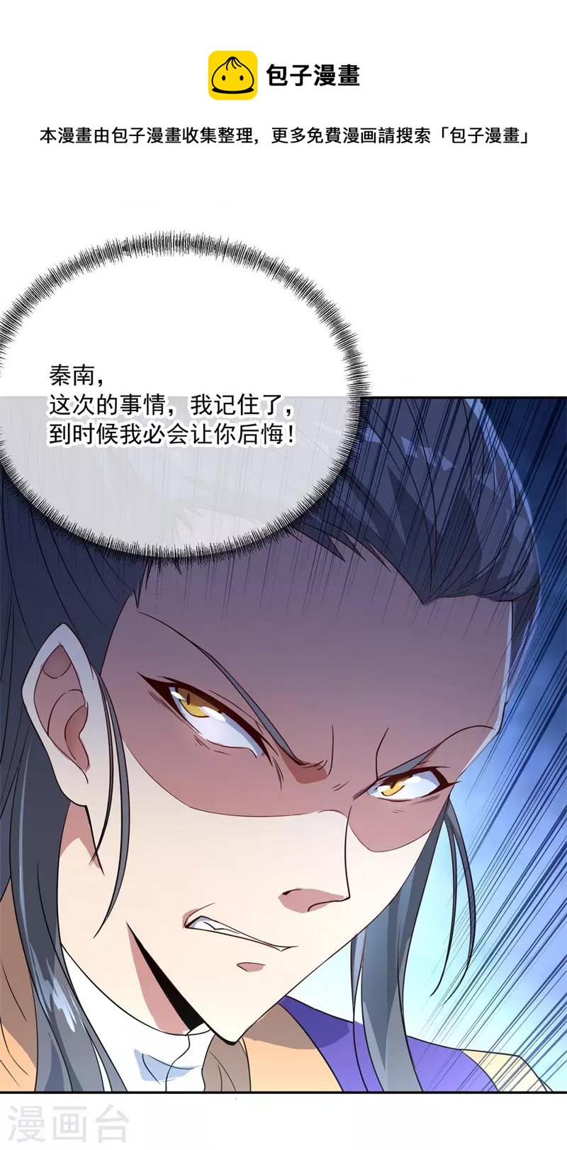 第104话 门派规定7
