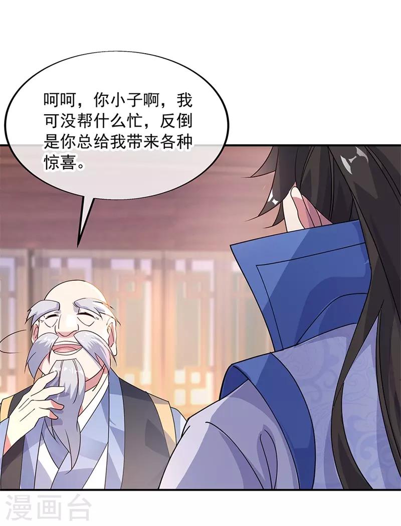 第163话 轰动四宗17