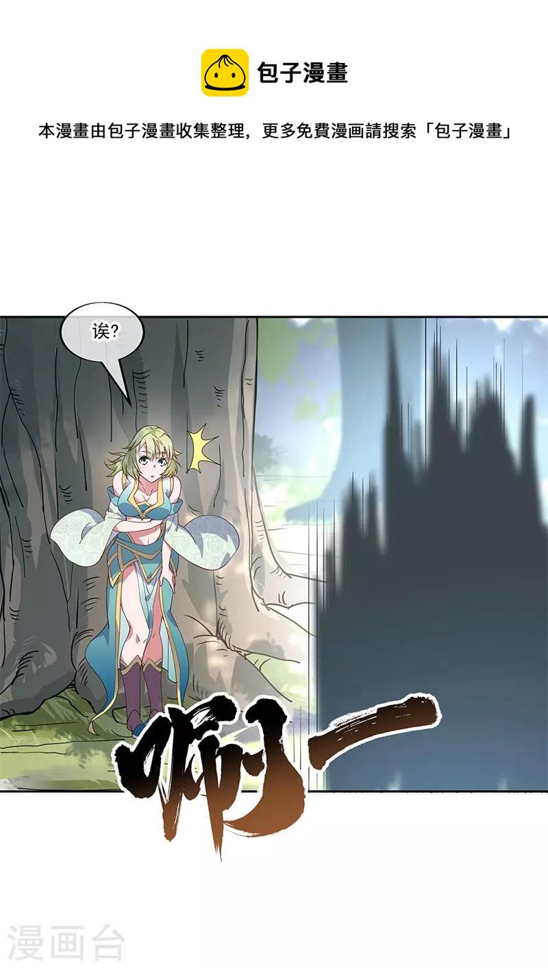 第136话 半路相救23