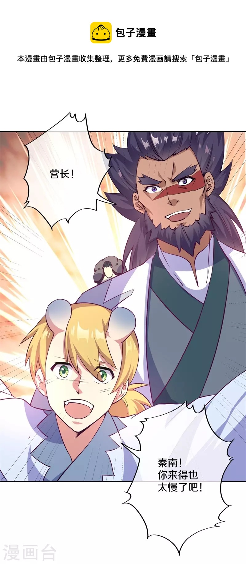 第374话 天机湖51