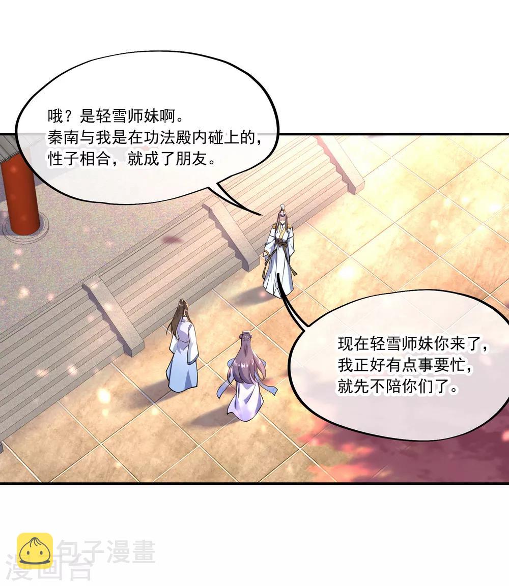 第59话 刀意圆满13
