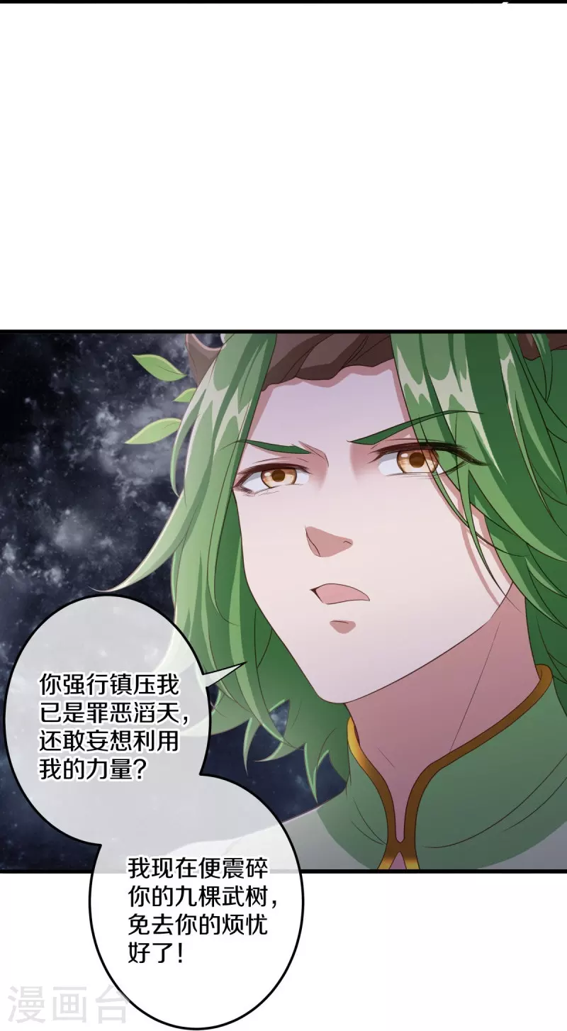 第471话 苍岚树之灵16