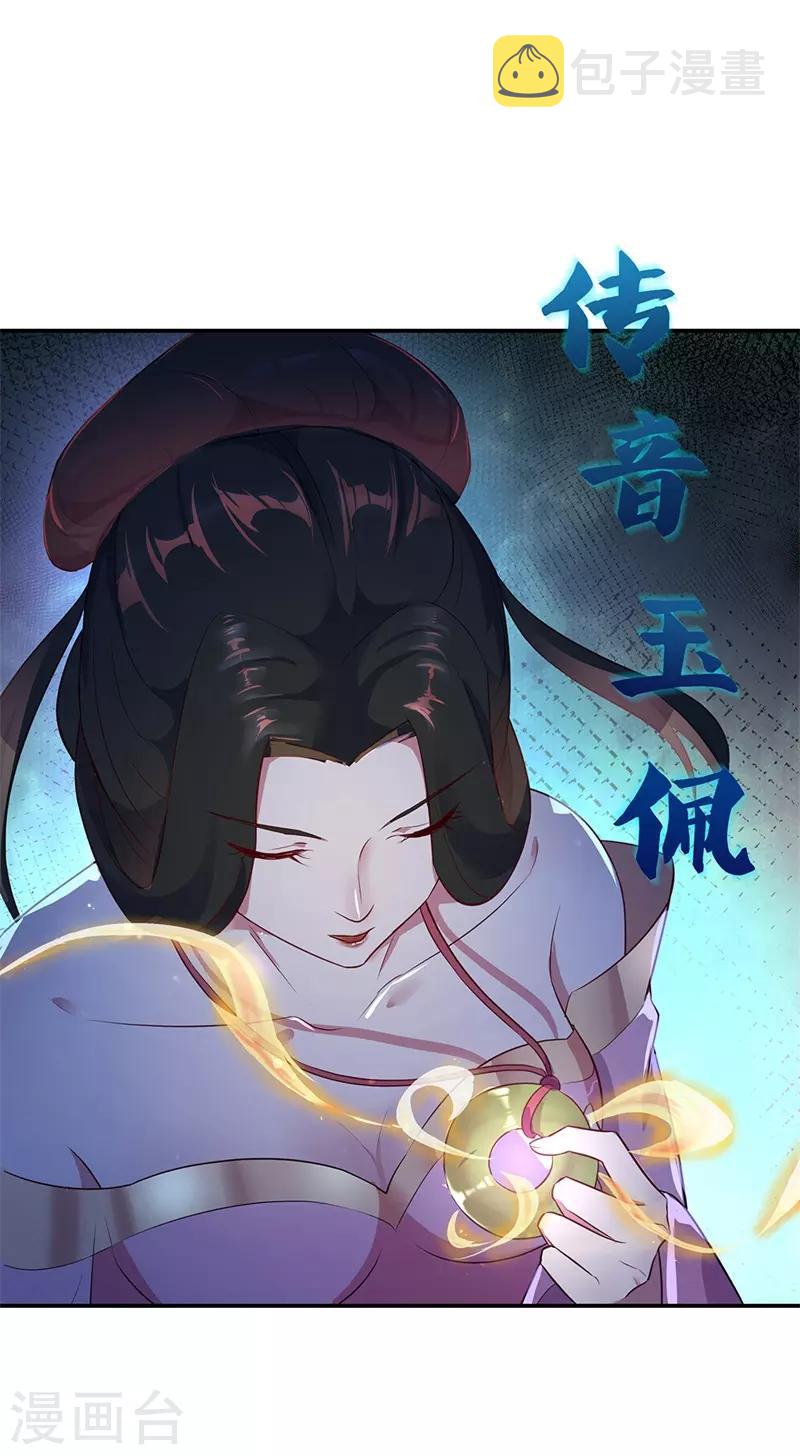 第186话 不给？就杀了他！11